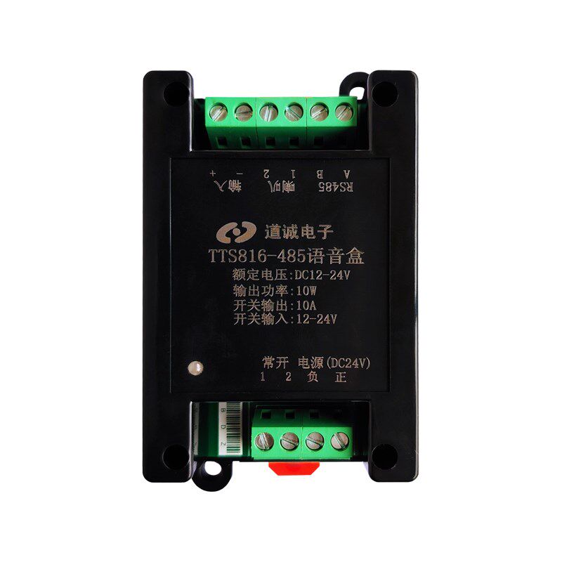 MODBUS 485 语音播报器TTS中文合成模块报警声提示音plc触摸屏rtu