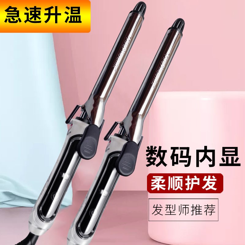 火之凤A1L卷发棒大卷专业发廊直卷两用加长内扣刘海水波纹电卷棒