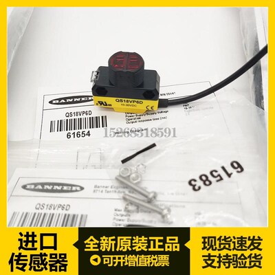 QS186E邦纳QS18VN6R原装QS186LE传感器QS18VP6R光电开关QS18VN6LP