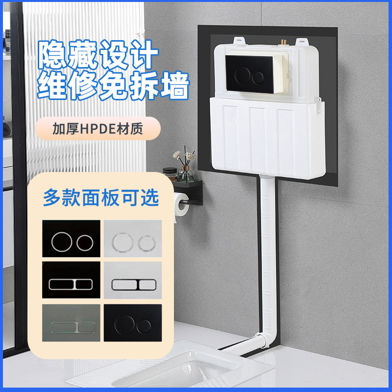 JMOWTO隐藏式水箱嵌入式蹲坑便池暗藏隐形蹲便器大便器入墙式冲水
