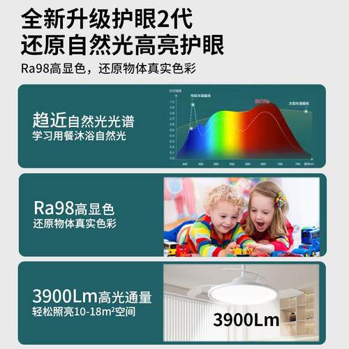 饭厅吊扇灯全光谱护眼智能灯现代简约隐形卧室房间一体电风扇吊灯