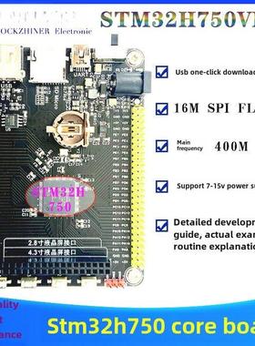 Stm32H750Vbt6 Stm32H750开发板Stm32小系统板微控制器核心板