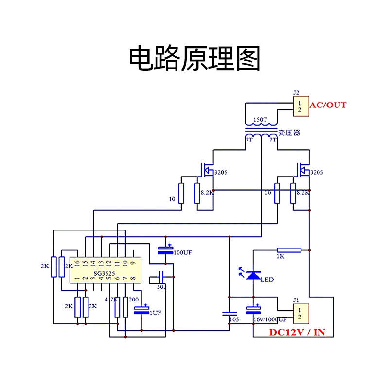 12V升220V逆变器套件 电源组装驱动板SG3525电子制作DIY散件组装