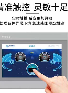 MCGS昆仑通态触摸屏E系列7寸TPC7012El/Ew/7022Ex/Ew/7022Et/Ei