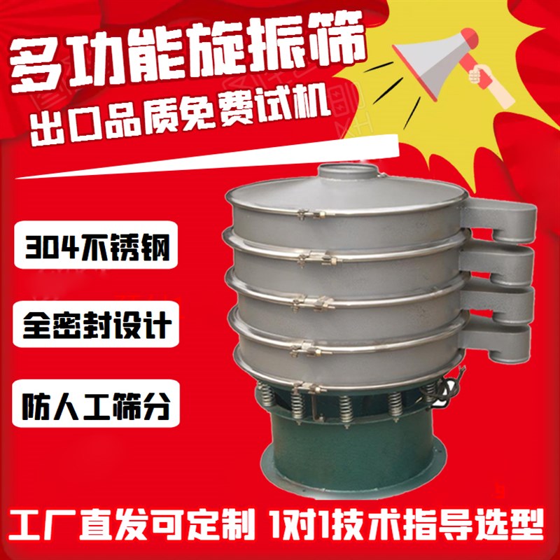 小型花粉过筛机菊花电动筛粉机多层圆振动筛灰钙粉筛分机电动筛机