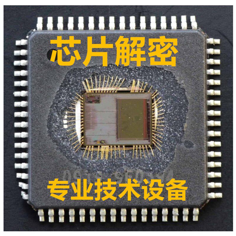PIC芯片MB解码stc单片机ATMEGA epm IC解密LATTICE程序NXP破解STM
