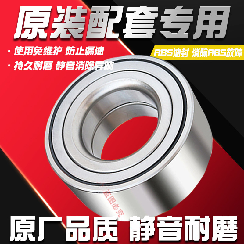适用于众泰芝麻E30 E200 云100电动车前轮 后轮轴承 轴头轮毂轴承