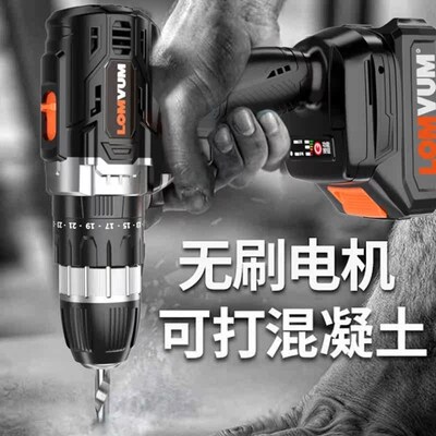 LOMVUM锂电钻充电手电钻无刷电钻电动螺丝刀家用手枪钻多功能电转