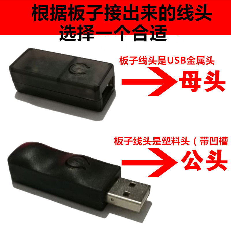 LED黑板广告牌荧光板电源线usb通用电子荧光板控制器转换器公母头