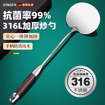 锅铲316不锈钢蘑菇铲食品级炒菜专用铲子家用炒勺加厚长柄铁锅铲