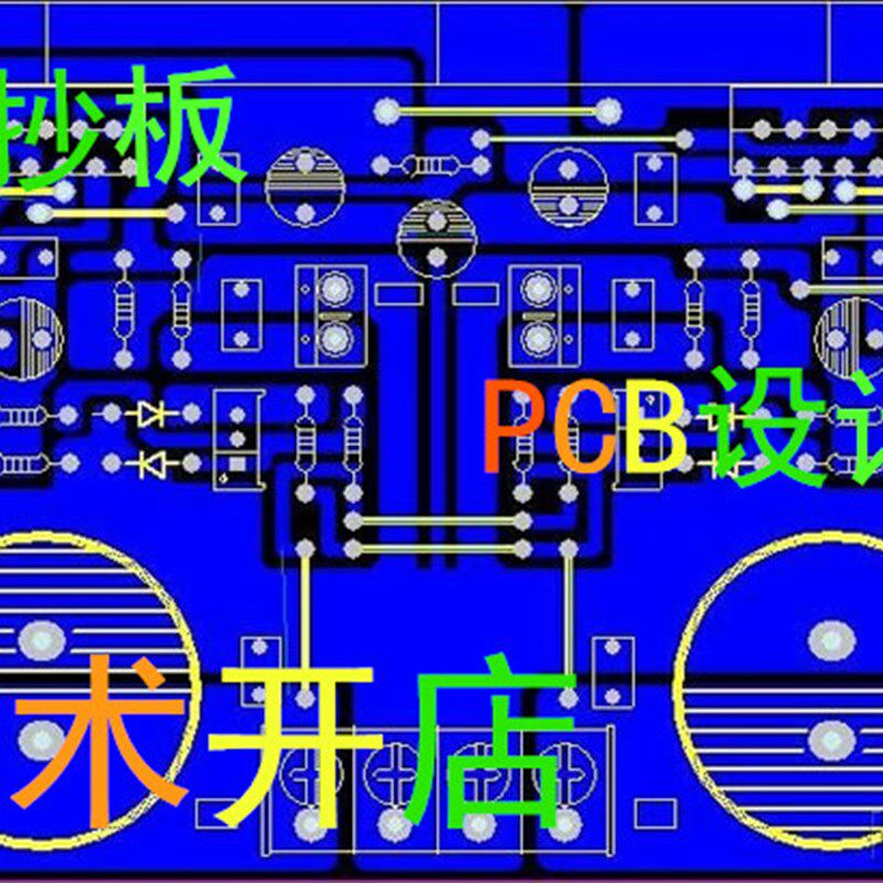 PCB抄板改板 电路板抄板复制克隆  反推原理图 打样加工生产