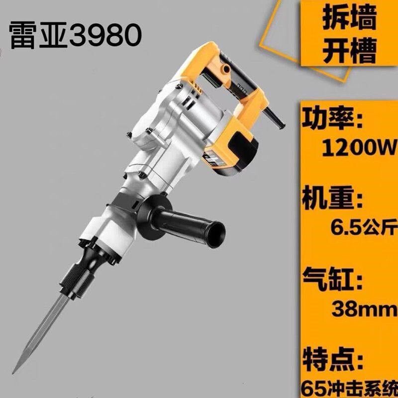 雷亚3980电镐加大气缸工业级电镐开槽爆破拆墙专用电动工具