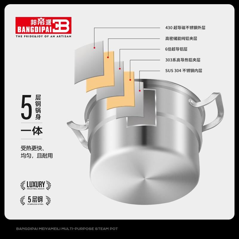 邦帝派304不锈钢蒸锅家用加厚五层钢食品级蒸馒头一体成型蒸煮锅