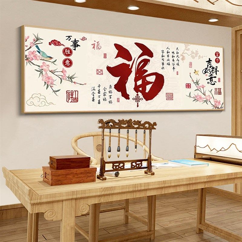 新中式2025新款5d钻石画福字满钻十字绣家和万事兴客厅点钻花鸟图