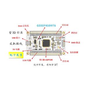 GD32F450VIT6核心板GD32F450VIT6小系统板GD32F450VIT6开发板
