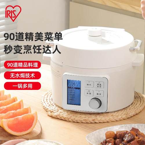 IRISIRIS电子压力锅家用小型火锅智能电锅汤爱丽丝高压锅电饭锅