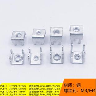 11线路板四脚焊接端子M4板凳U型M3螺钉式 PCB 接线柱端子