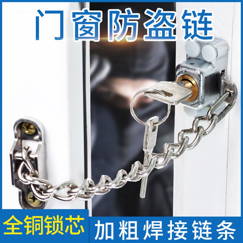 门窗防盗链塑钢铝合金外推拉平开窗户防盗锁限位锁加粗不锈钢链锁