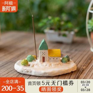 阿楹 日系香插可爱香薰炉小众高级摆件不落灰点线香托盘塔香底座
