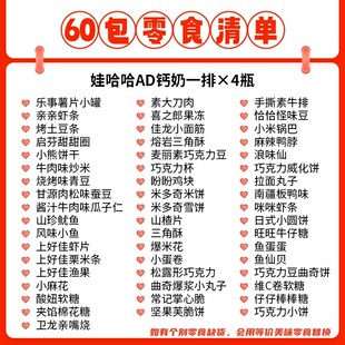 六一儿童节生日礼物女生送闺蜜男生女朋友高级实用零食大礼包520