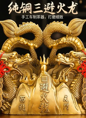 精选铜避火龙瓶子厨房在西北角辟火龙黄铜摆件乾卦壁火龙火烧天门