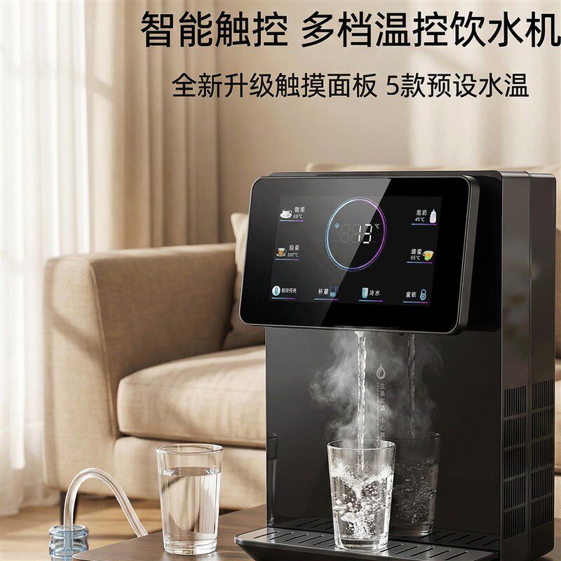 即热式饮水机家用台式桌面直饮机下置水桶制冷制热商用壁挂管线机