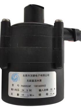 精选P600524F深鹏电子无刷48W直流增压泵55W工业冷水机水泵P60922