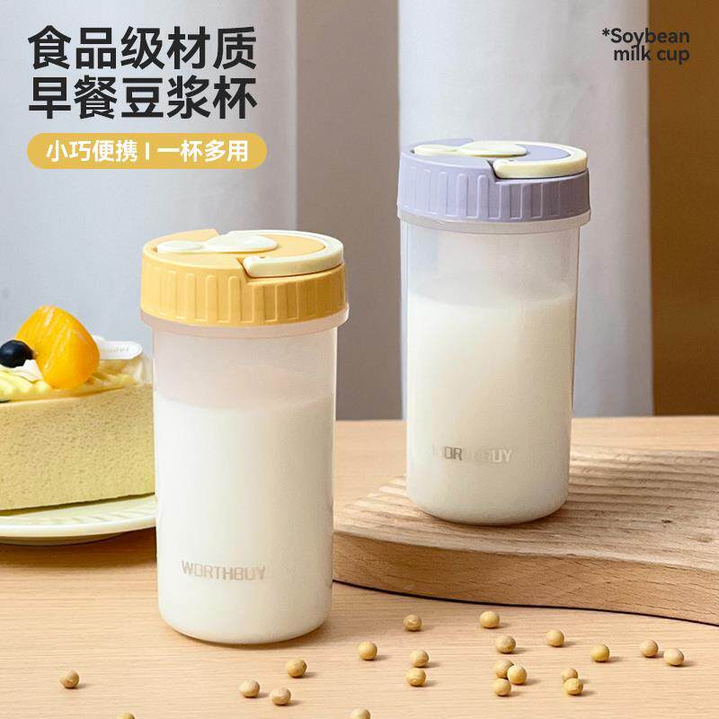 豆浆杯家用便捷外带随手杯可微波炉早餐杯密封热饮耐高温牛奶水杯