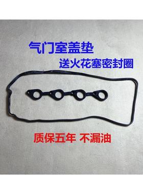 适用Hyundai瑞纳名图i30朗动KIAK2K3K4K5秀尔福瑞迪气门室盖垫