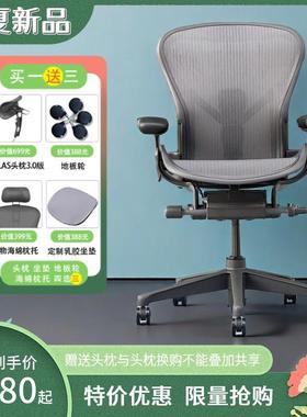 赫曼米勒aeron2.代人体工学椅电脑椅久坐办公椅电竞椅