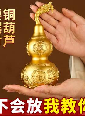 黄铜龙头貔貅招财葫芦八卦铜葫芦铜摆件家居客厅玄关办公室摆设