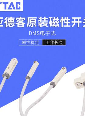 亚德客气缸磁性开关感应器CMSG/CMSH/CMSJ/DMSJ/DMSG/DMSH-020-2W