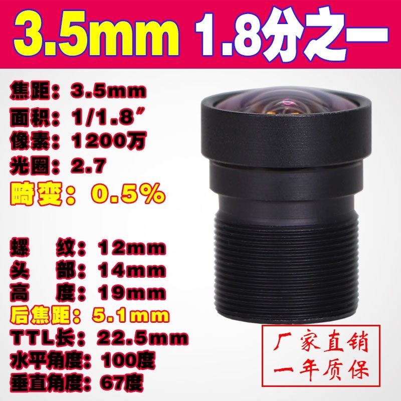 精选1200万1.8分之一高清红外850窄带工业视觉相机4.2mm无畸变M12