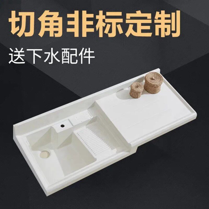 精选阳台洗衣柜定制石英石一体机上盆台面异形切角带搓板洗手盆洗
