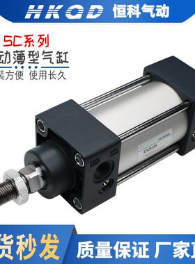 气缸铝合金标准缸 SC32/40/50/63/80/100/125/160/200-25..1500-S