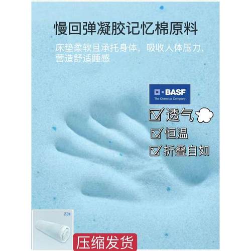 凝胶记忆棉无弹簧家用卧室单双人租房榻榻米定制软垫慢回弹薄床垫