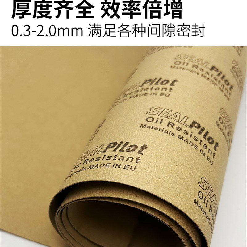 保德植物纤维耐油纸耐高温发动机纸垫片减速器密封圈空气压缩机密