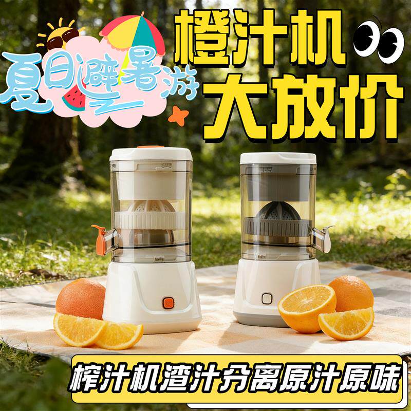 迷你榨汁机家用橙子水果原汁自动橙汁机压榨渣汁分离器小型便携式