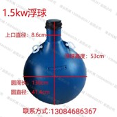 促销 鱼塘增氧机 浮漂惊爆价 塑料浮球 牌浮子圆形浮筒鱼机 叶轮式