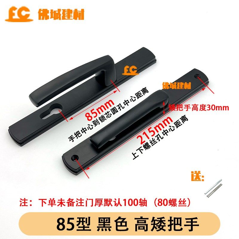 断桥铝门纱一体对开玻璃门平开门把手85高低面板纱门金刚网门锁