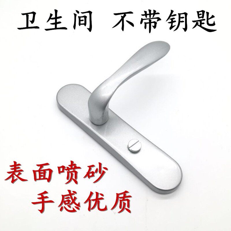 白银加厚内衬板卫生间门锁无钥匙厕所/洗手间/铝合金/凹/内狐门锁