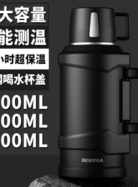 Bemega保温杯男款大容量保温壶外出便携户外水壶大号水杯子3升5升
