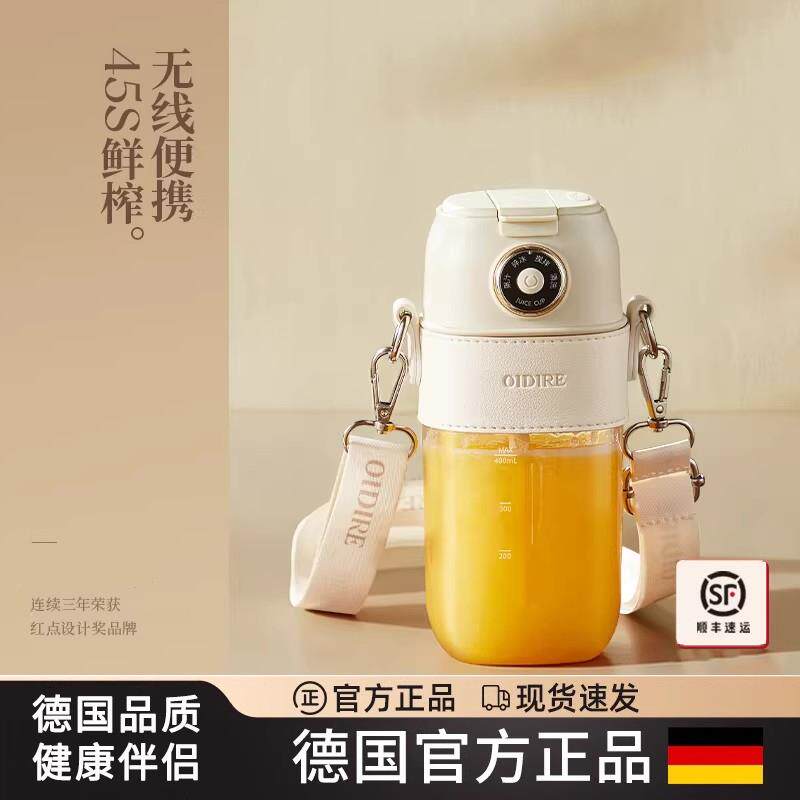 德国新款小型便携榨汁杯家用电动无线鲜榨水果料理机多功能随行杯