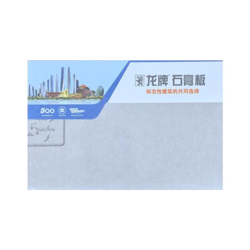 龙牌石膏板9.5mm北新建材轻钢龙骨隔墙吊顶板12mm防火耐水石膏板
