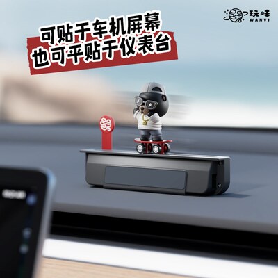 玩味滑板哈科熊汽车临时停车电话号码牌车载高级感车内装饰品摆件