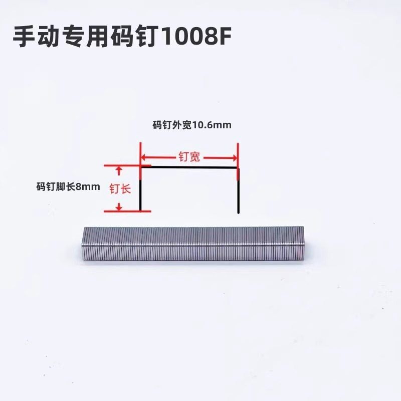 304不锈钢手动码钉枪码钉工业钉码钉钉子木工钉门钉U型钉1008F