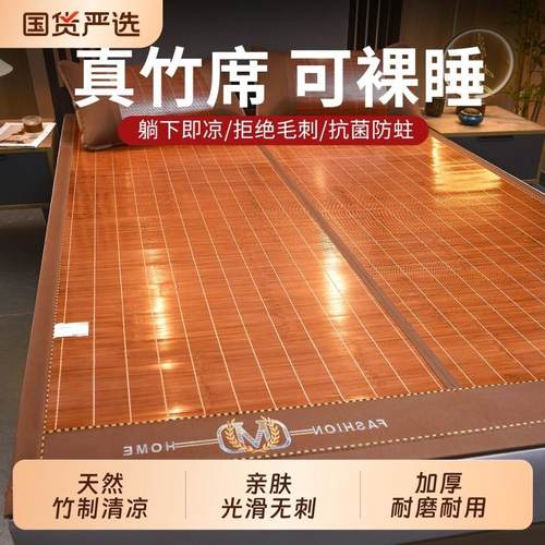 凉席2025新款冰丝席夏季天然双面可折叠席子家用高端床垫草席藤席