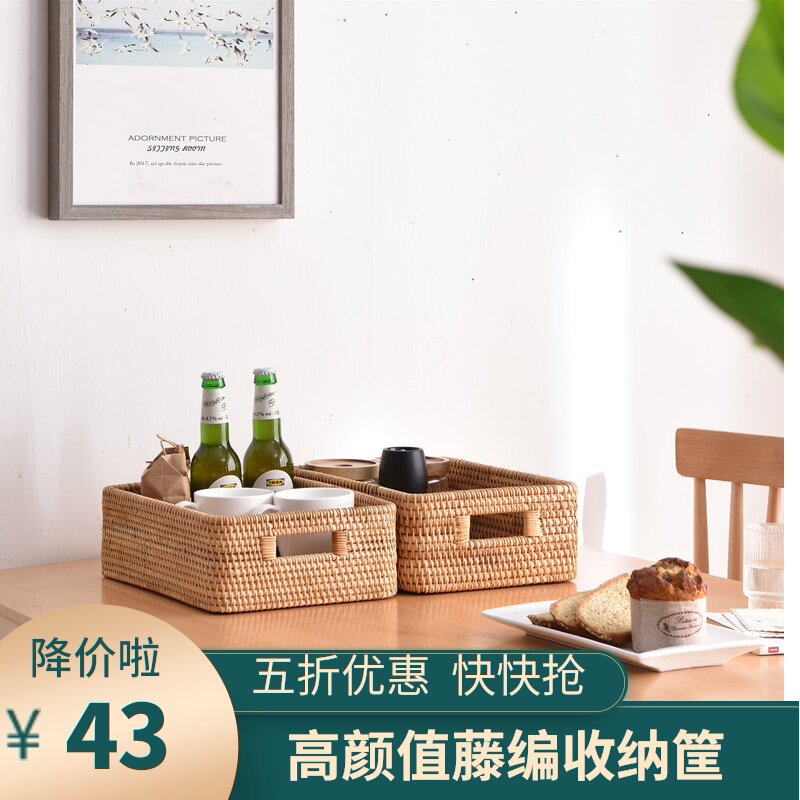藤编桌面收纳筐客厅编织收纳篮零食收纳盒电视柜茶几抽屉式置物篮