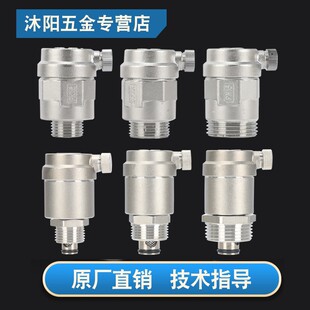 ZP88排气阀304不锈钢自动排气阀4分6分20暖气片热水自来水管道1寸