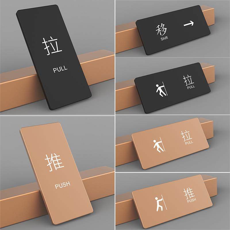 金属拉门贴标志牌定制玻璃门左右推拉铝合金LOGO酒店推拉字帖纸